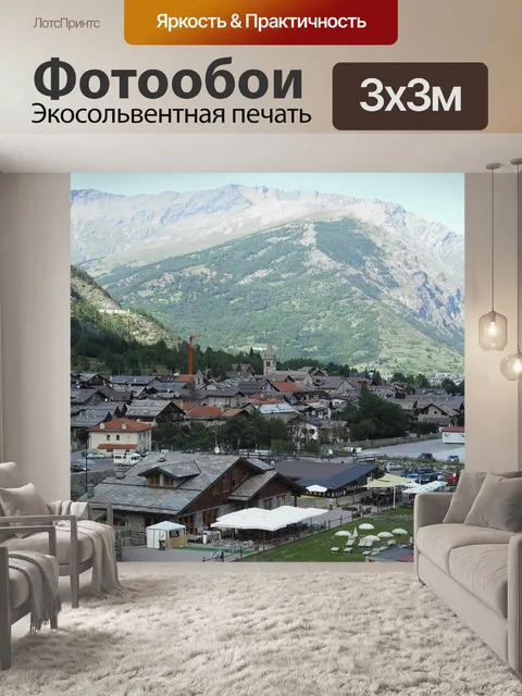 Фотообои Горы