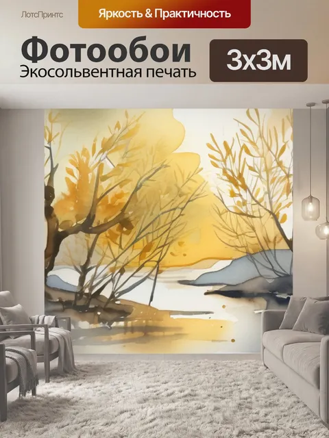 Фотообои золотая ветвь