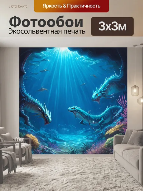 Фотообои море в стиле комикс: мистическая атмосфера с таинственными существами из легенд и сказок