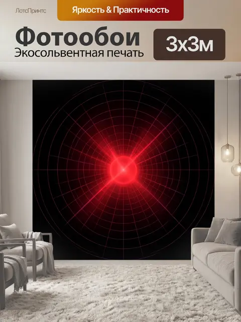 Фотообои Неоновая радиальная сетка
