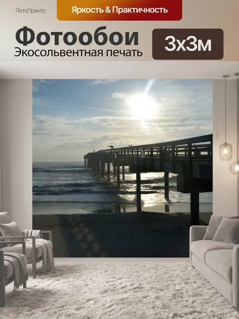 Фотообои Рыбалка