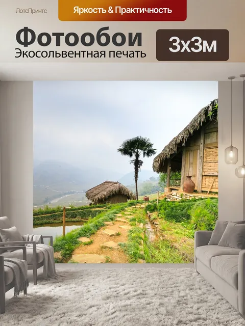 Фотообои Страна