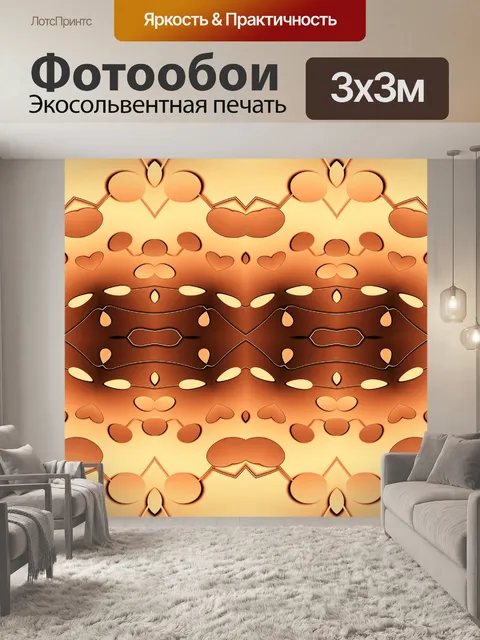 Фотообои Медь и золото - 3