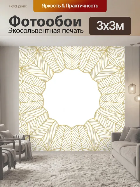 Фотообои абстрактный бесшовные модели карты