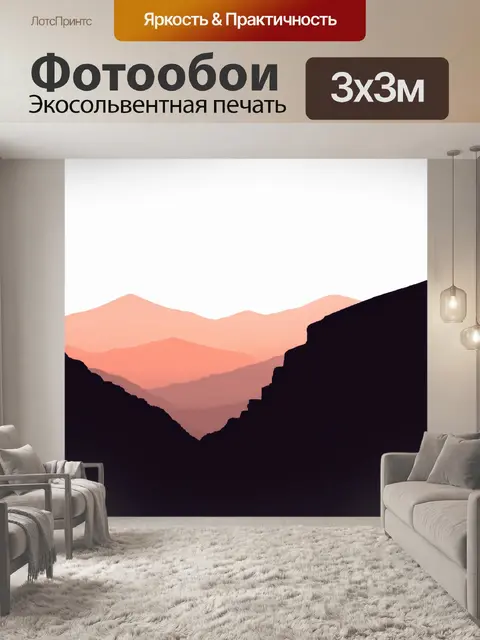 Фотообои восход солнца над панорамой гор, освещая долины и скалы, создавая волшебные тени