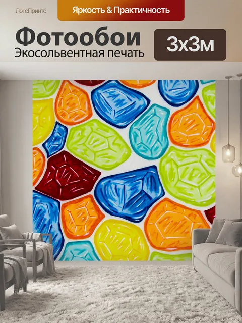 Фотообои Цвета