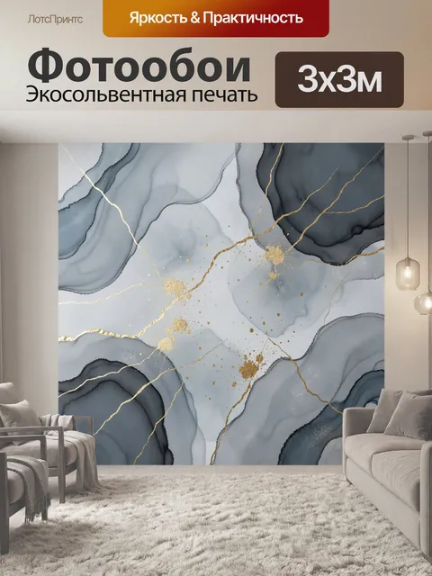 Фотообои Абстрактный мрамор с золотыми прожилками