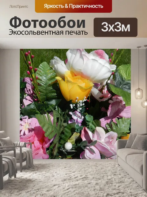 Фотообои Букет из цветковых тканей - 15
