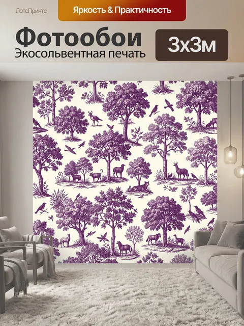 Фотообои Лесной паттерн с животными
