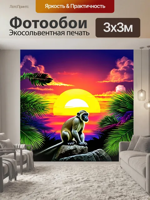 Фотообои на фоне удивительного заката на острове бали, обезьяна сидит на камне, окруженная тропической флорой