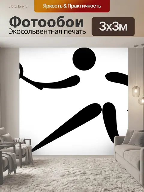 Фотообои Большой теннис