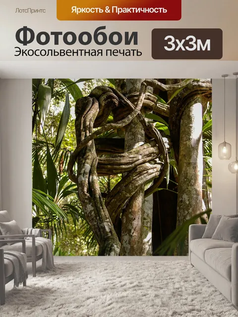 Фотообои Душитель фиг