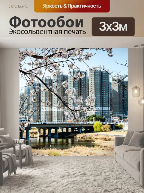 Фотообои Цветок