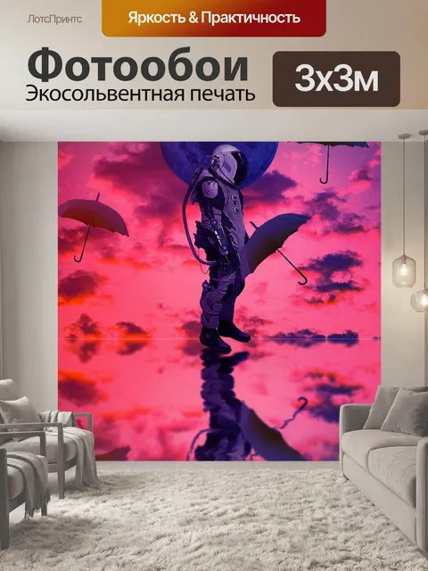 Фотообои Луна