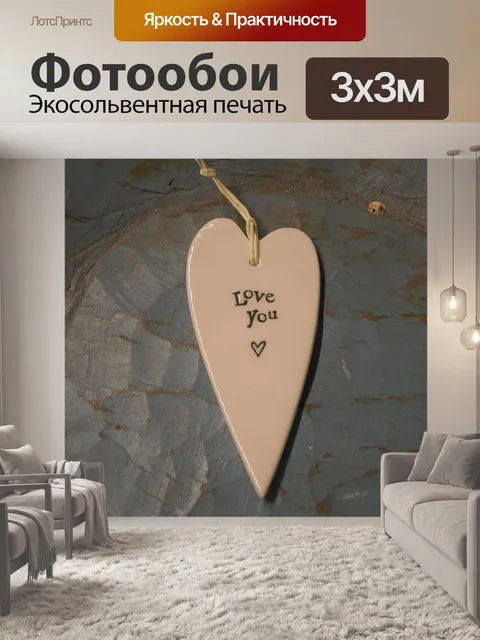 Фотообои Винтаж