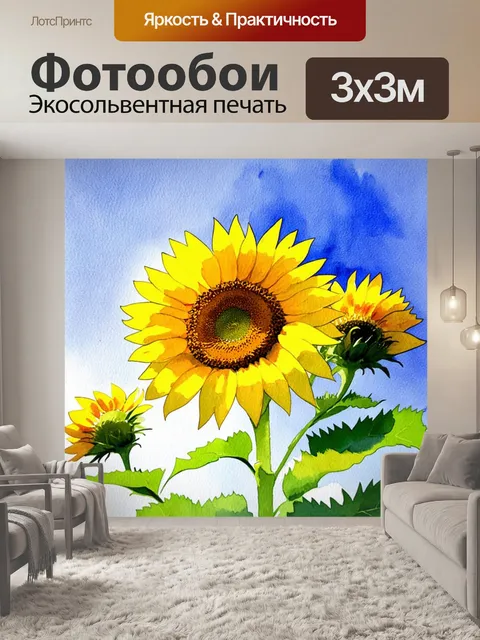 Фотообои яркий подсолнух в стадии цветения, окруженный зелеными листьями и ярко-голубым небом