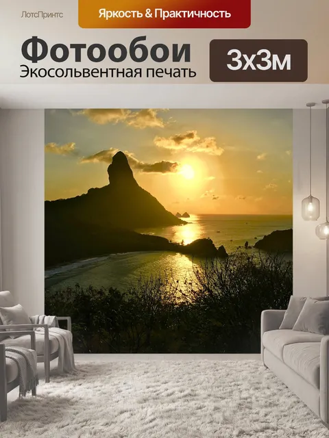 Фотообои Закат