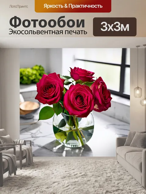 Фотообои розы в стеклянной вазе на мраморной столешнице