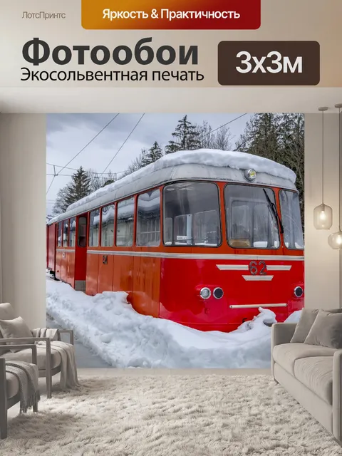 Фотообои Горная железная дорога