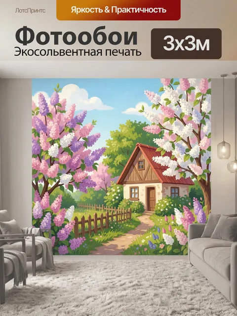 Фотообои Весенний домик среди цветущих деревьев