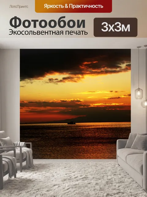 Фотообои Закат в бухте Манилы 13