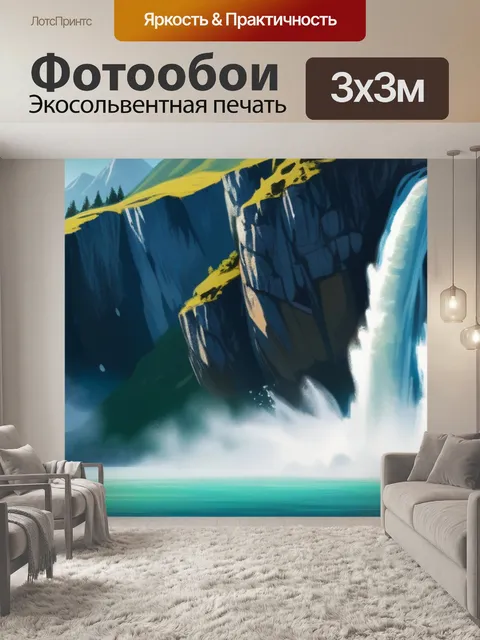 Фотообои пейзаж с горными водопадами легкий