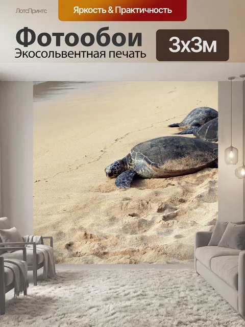 Фотообои Животное