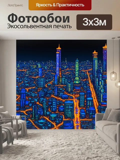 Фотообои паттерн, изображающий ночные огни города, выполненный в технике цвета и графики