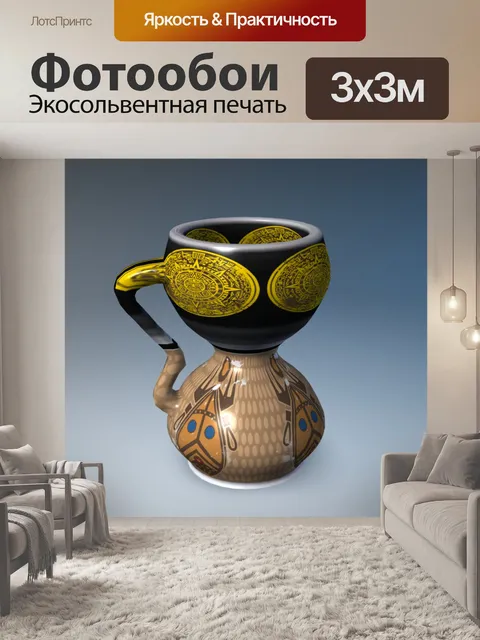 Фотообои Декоративная кружка