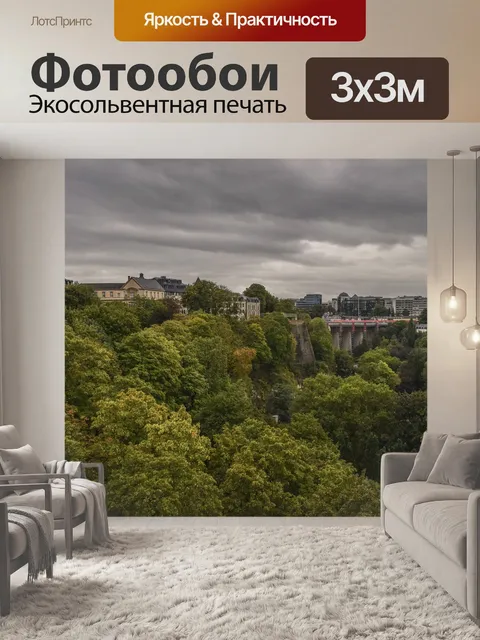 Фотообои Город
