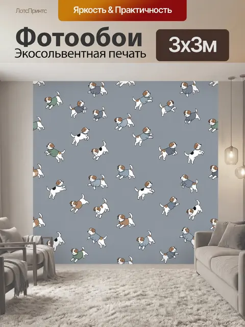 Фотообои Паттерн с веселыми собаками