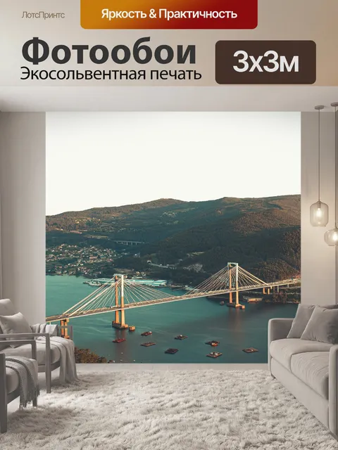 Фотообои Мост