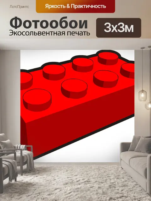 Фотообои Кирпич