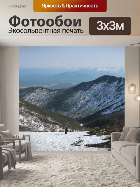 Фотообои Горы