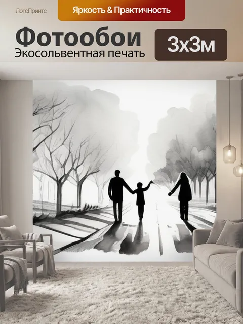 Фотообои черно белая пары