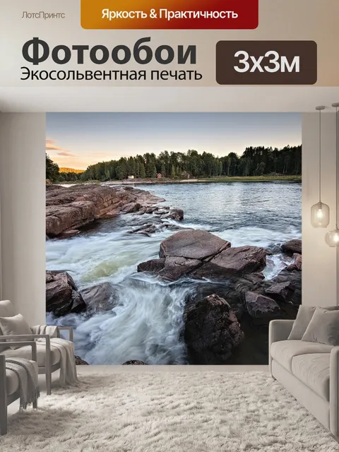 Фотообои Горы