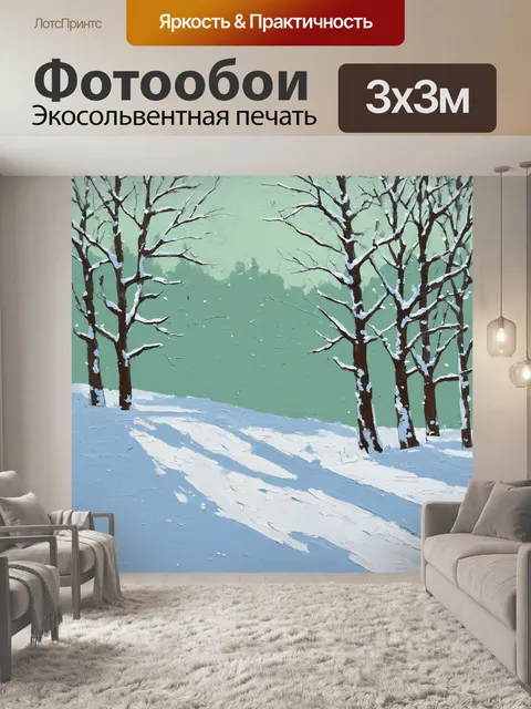 Фотообои мятный цвет изображают время года с мятными тенями на фоне снежного пейзажа