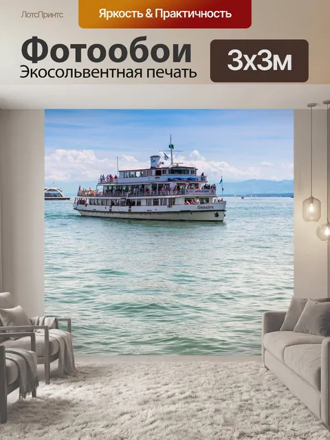 Фотообои Вода