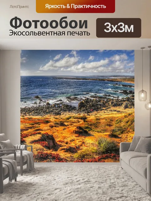 Фотообои Пляж
