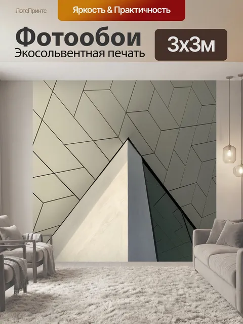 Фотообои Архитектура
