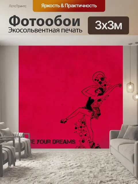 Фотообои Винтаж