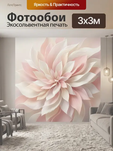 Фотообои Нежный цветок в пастельных тонах