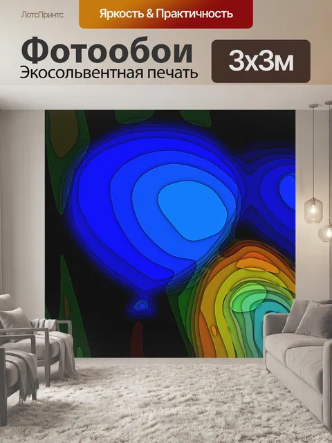 Фотообои Модные воздушные шары