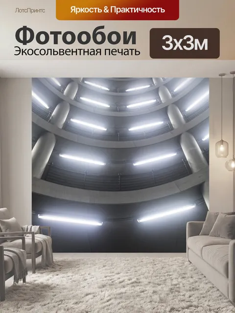 Фотообои Огни