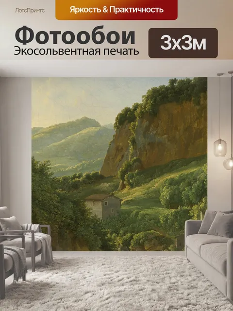 Фотообои Жан bidauld