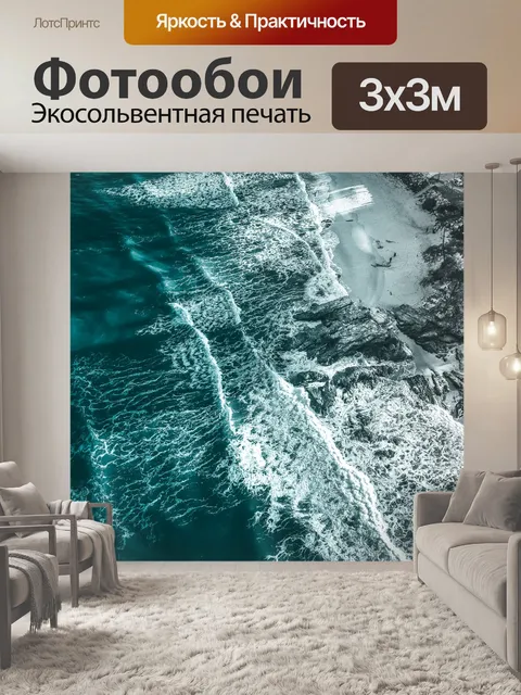 Фотообои Природа