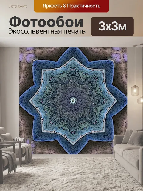 Фотообои Восемь точек звездный фон