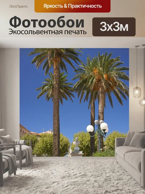 Фотообои Пейзаж