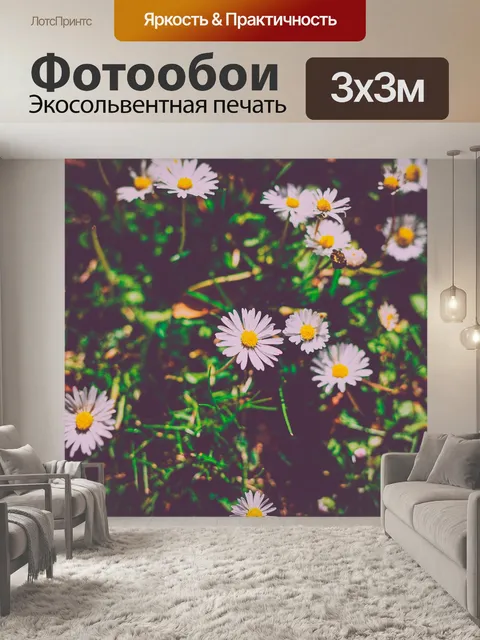 Фотообои Цветы
