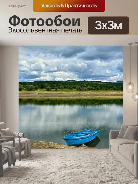Фотообои Природа